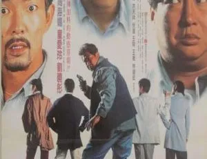 1995香港摩登笑探 喜剧动作 洪金宝 元彪 陈百祥 金城武 周海媚 翁虹 国语中英字幕-蓝海网