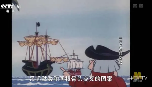 1973中国经典老电影顽皮者的奇遇