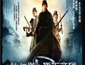 2010刘德华刘嘉玲李冰冰梁家辉邓超高分悬疑狄仁杰之通天帝国国语中字-蓝海网