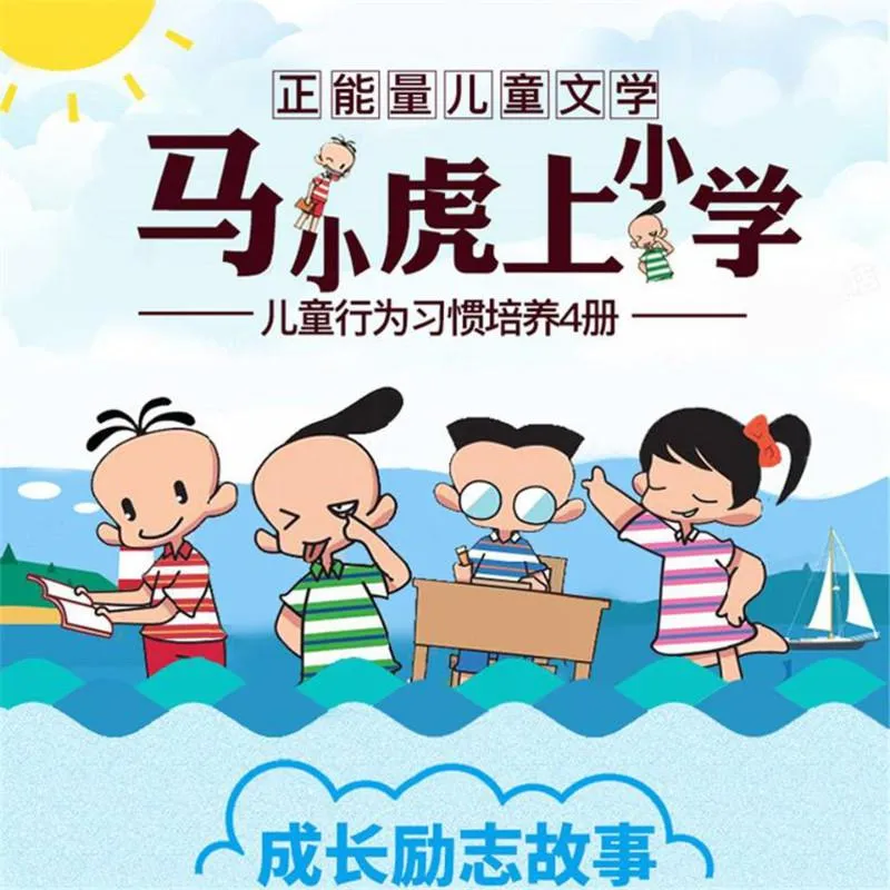 6-9岁核心能力培养