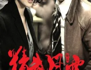 2010香港动作大片《精武风云陈真》国语中字 甄子丹激战重现经典