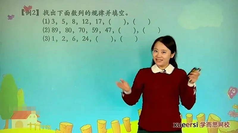 小学奥数视频合集