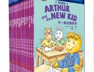 亚瑟小子儿童英语故事全集18集MP3音频 英语启蒙早教绘本