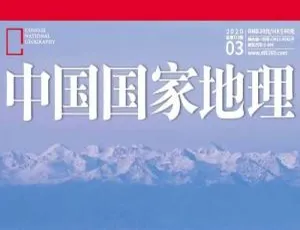 中国国家地理电子文档合集2003-2020年高清完整版-蓝海网