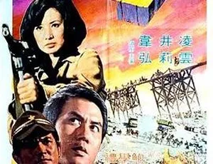 1976 香港邵氏电影 丁一山 国语中字 720p MKV-蓝海网