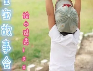 儿童绘本精选100篇有声故事全集 幼儿早教启蒙必备114集