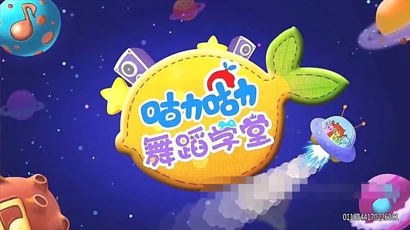儿童舞蹈启蒙课程