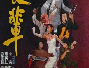 《长辈》1981 邵氏电影 国语粤语双版-蓝海网