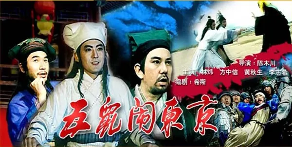 七侠五义之五鼠闹东京 1993