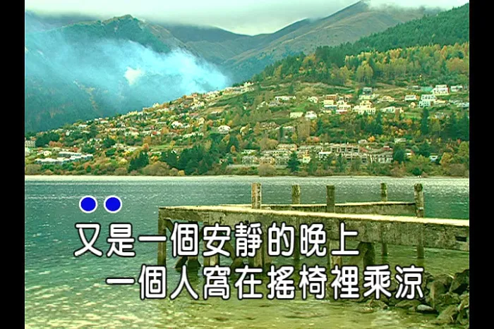 许嵩何曼婷 素颜 MV