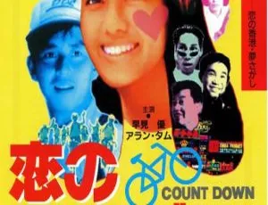用爱捉伊人 1987年香港电影 国语中字 MKV