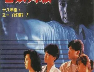 1986 香港电影 老娘够骚 国粤双语音轨 中文字幕 MKV格式-蓝海网