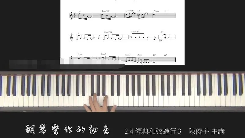 和弦即兴演奏技巧