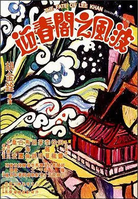 1973香港武侠经典