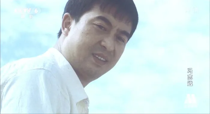 冯志远