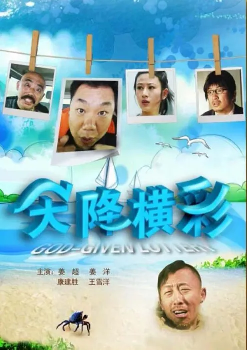 高清完整版