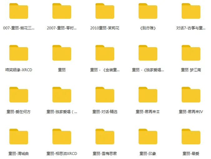 WAV高音质专辑