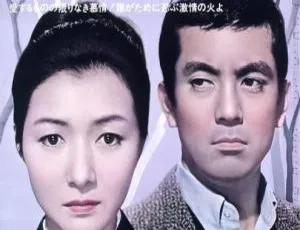 1964日本情迷意乱 经典爱情电影日语中字-蓝海网