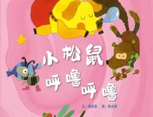 启发精选童谣儿歌合集109首 MP3儿童音乐启蒙早教