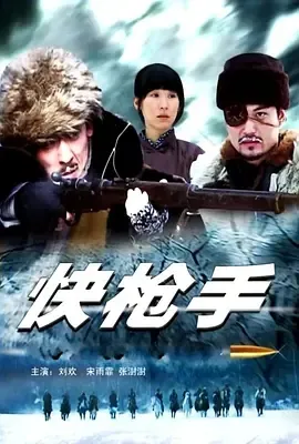 硬核枪战动作片