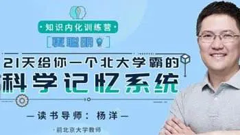 卡片笔记法