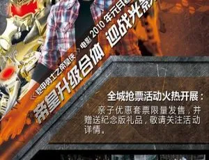 2010 铠甲勇士之帝皇侠 唐禹哲 袁成杰 杨亚 陈真希 国语中字-蓝海网