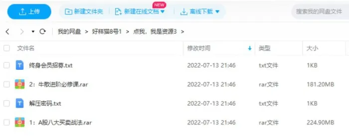 牛散进阶技巧