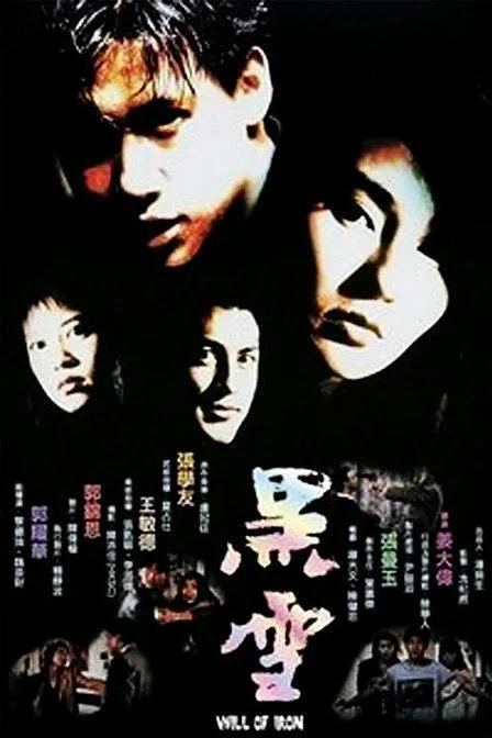张曼玉张学友