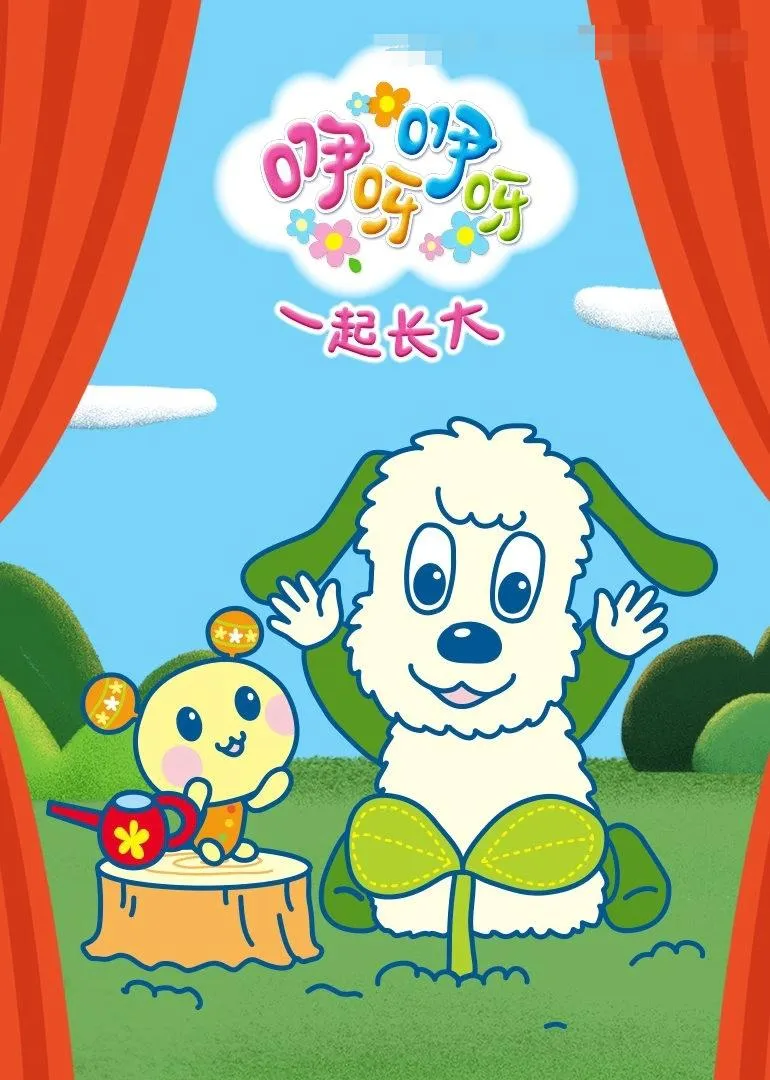 早教动画全集