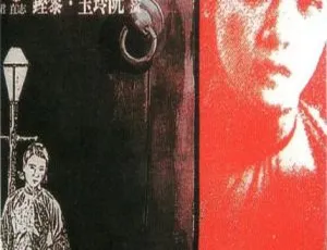 1934中国经典电影神女 国语中字-蓝海网