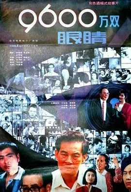 汉语普通话高清珍藏版