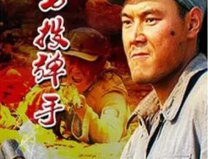 2012 中国大陆 神勇投弹手 国语中字 高清版-蓝海网