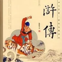 少儿水浒传有声故事