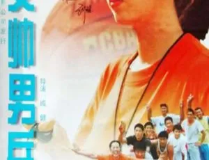 女帅男兵 2000年中国大陆国语中字高清-蓝海网