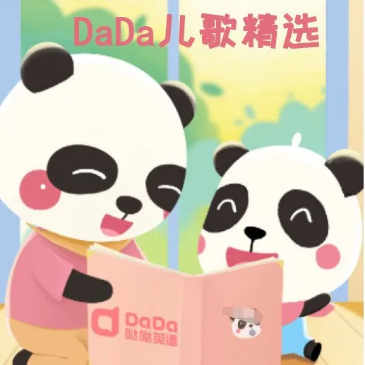 英语启蒙儿歌