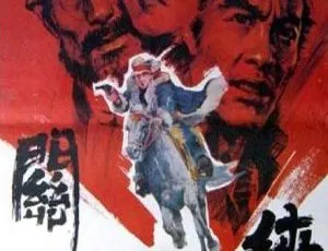 1989大陆经典动作片关东女侠国语配音 中英双语字幕-蓝海网