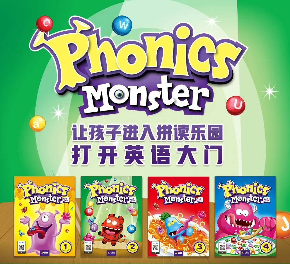 全套自然拼读教材