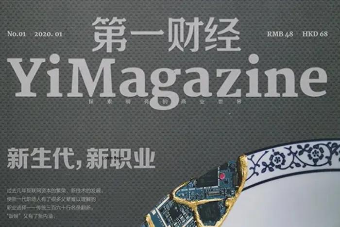 第一财经周刊电子版合集