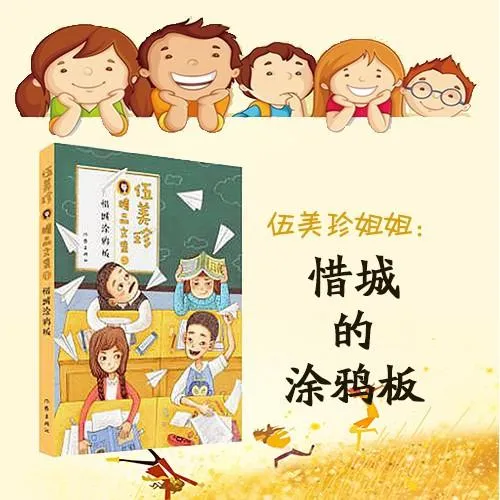 惜诚的涂鸦板有声故事