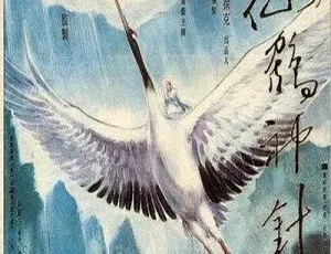 1993香港电影新仙鹤神针 梁朝伟 梅艳芳 关之琳 国语中字-蓝海网