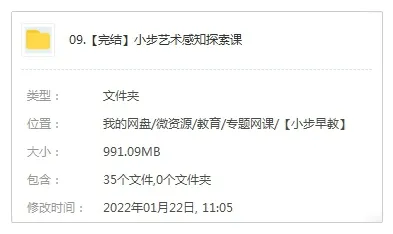 亲子艺术教育视频课件