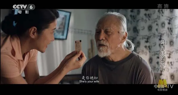 阿尔茨海默症剧情片