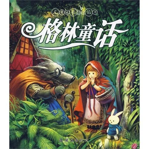儿童文学经典MP3