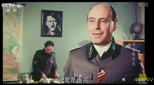 1969南斯拉夫电影《桥》