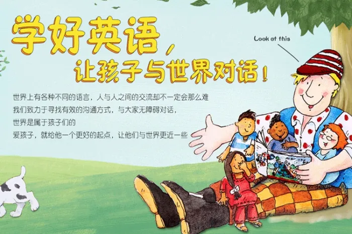 语言敏感期