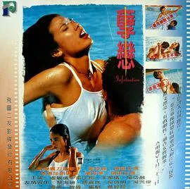 1995香港惊悚片