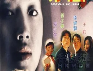 1997香港夺舍 4K修复国粤双语高清版本-蓝海网