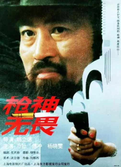 经典动作片高清完整版