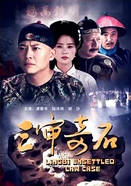 乾隆微服私访奇案