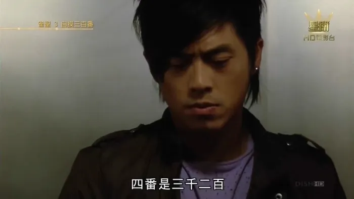 2007香港电影